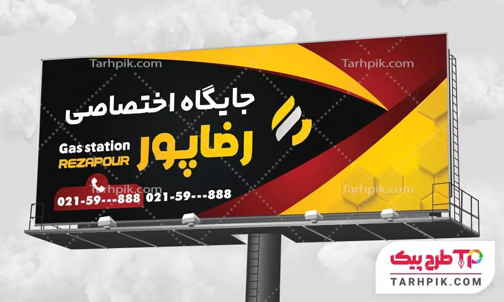تمپلیت بنر جایگاه بنزین و گازوئیل آماده چاپ