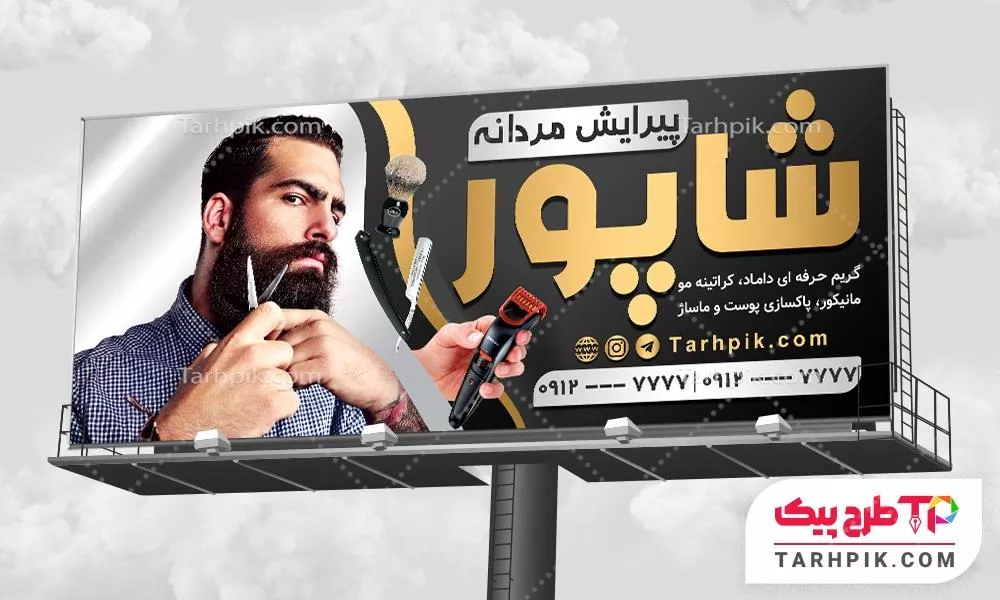 بنر کمیاب خدمات آرایشگری