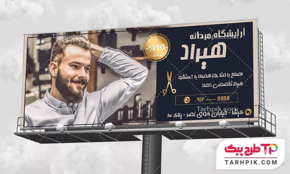 فایل فتوشاپ بنر داماد سرا