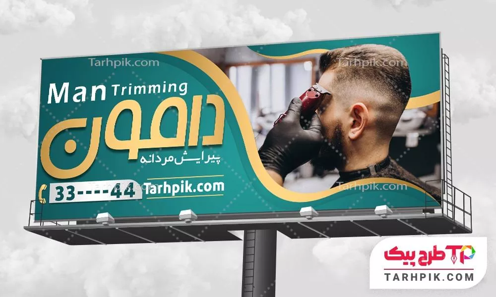 دانلود طرح بنر آرایشگاه مردانه قابل تغییر سایز و رنگ