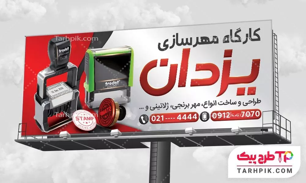 بنر ساده مهرسازی با قابلیت ویرایش المان ها