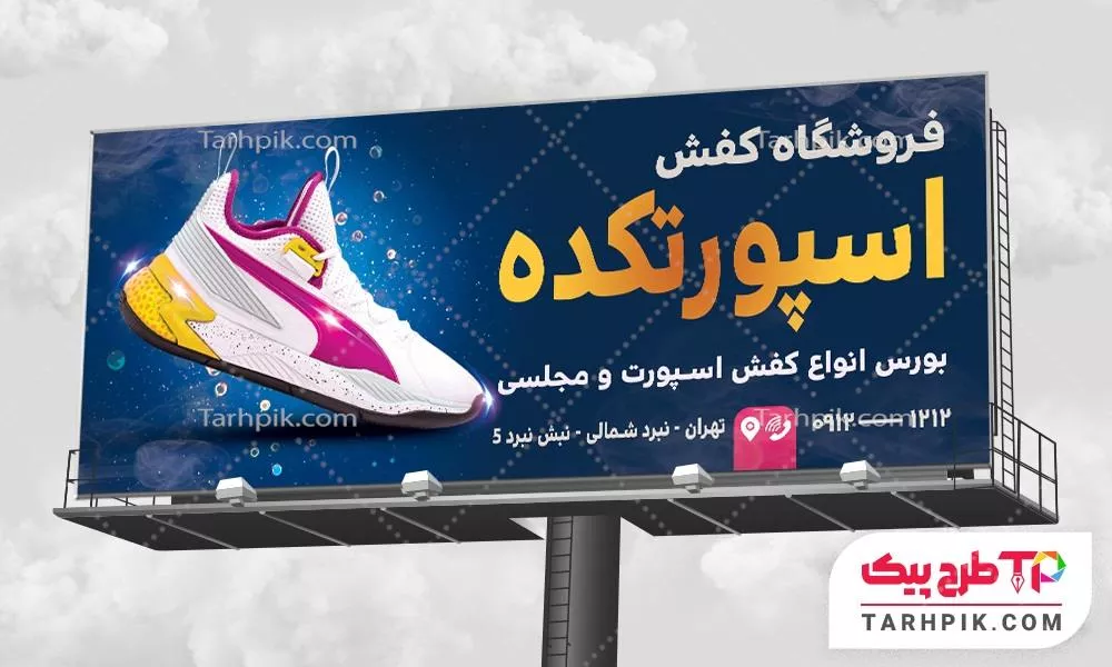 بنر نمونه طرح فروشگاه کفش آماده چاپ