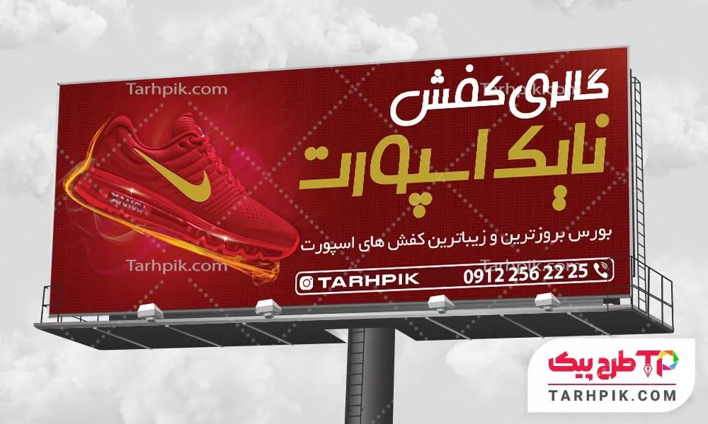 طرح خام بنر فروشگاه کفش آماده چاپ