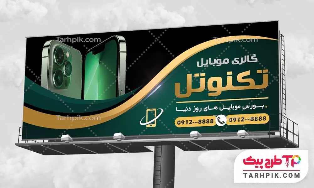 بنر قالب حرفه ای فروشگاه موبایل با قابلیت ویرایش متن و فونت