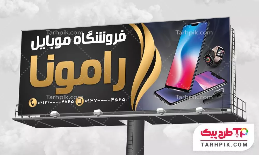 طرح خام بنر فروشگاه موبایل با قابلیت ویرایش المان ها