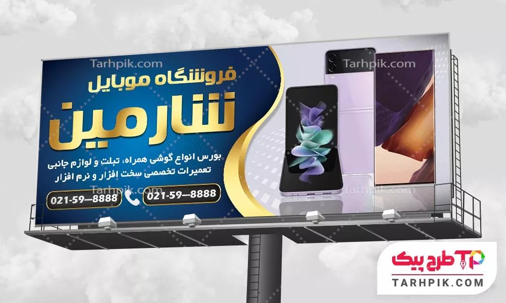 قالب آماده بنر فروشگاه موبایل به صورت لایه باز