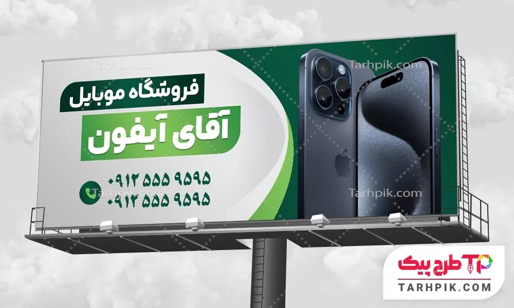 فایل لایه باز PSD بنر فروشگاه موبایل با قابلیت ویرایش المان ها