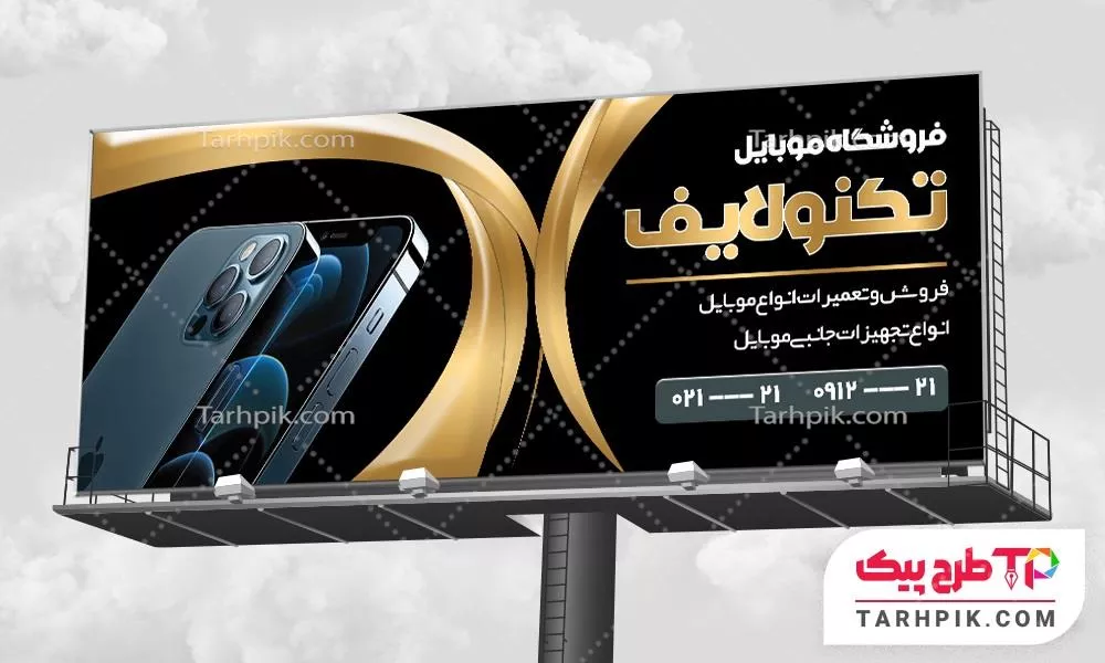 بنر با کیفیت لوازم جانبی موبایل با قابلیت ویرایش المان ها