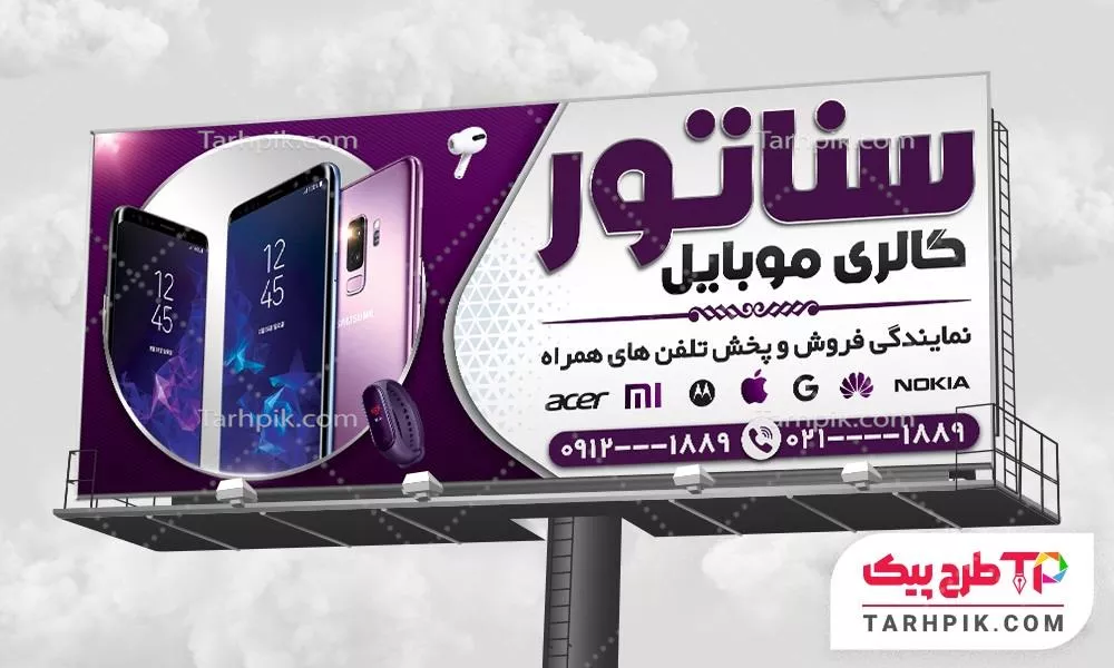 بنر با قابلیت تغییر فروشگاه موبایل با کیفیت بالا