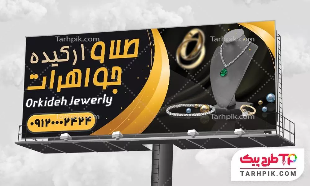 بنر اختصاصی گالری جواهرات