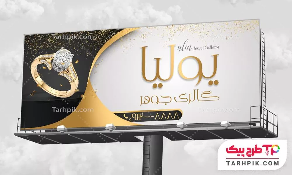 طرح لایه باز بنر گالری جواهرات به صورت لایه باز