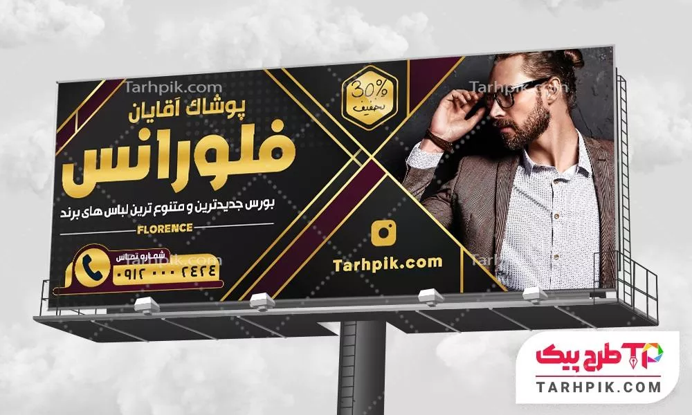 بنر مینیمال پوشاک آقایان با قابلیت شخصی سازی