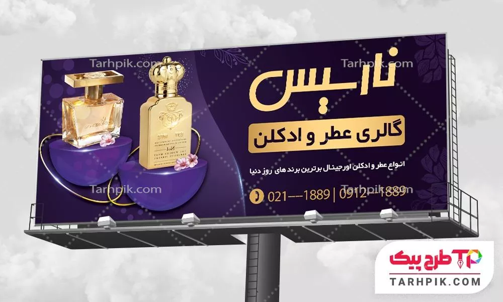 بنر آماده استفاده گالری عطر و ادکلن با قابلیت شخصی سازی