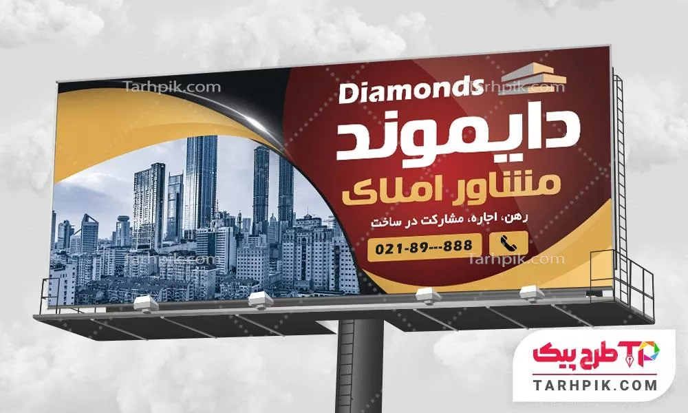 فایل فتوشاپ بنر مشاور املاک با قابلیت ویرایش المان ها