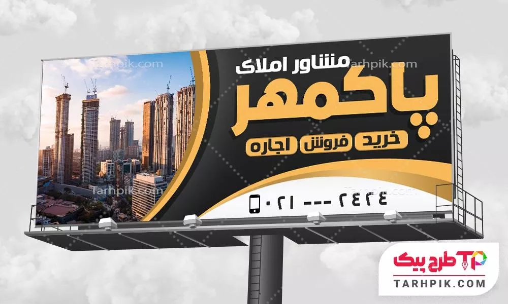 بنر جدید مشاور املاک با کیفیت بالا