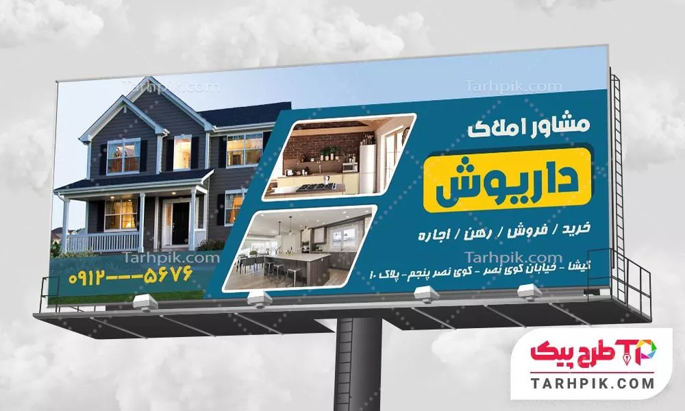 طرح لایه باز بنر مشاور املاک با قابلیت ویرایش المان ها