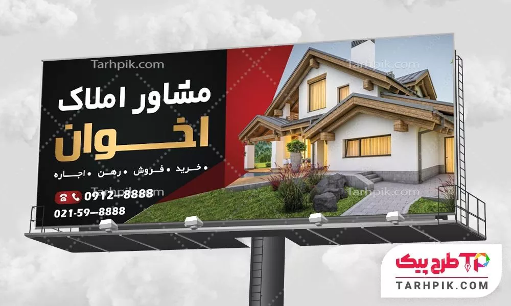 بنر لاکچری دپارتمان املاک آماده چاپ