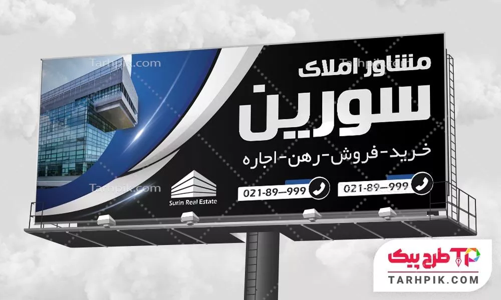 بنر با کیفیت بنگاه به صورت لایه باز