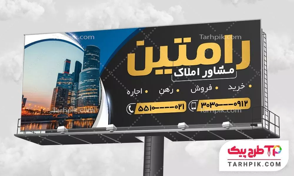 بنر طرح 2024 مشاور املاک با قابلیت ویرایش متن و فونت