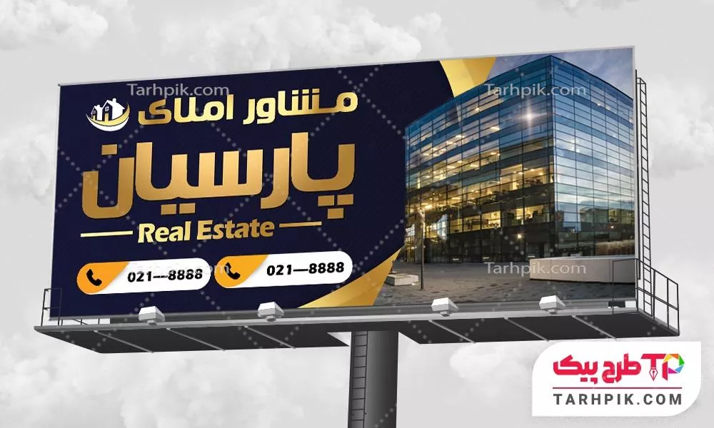 بنر قالب فتوشاپ گروه مشاورین املاک به صورت لایه باز