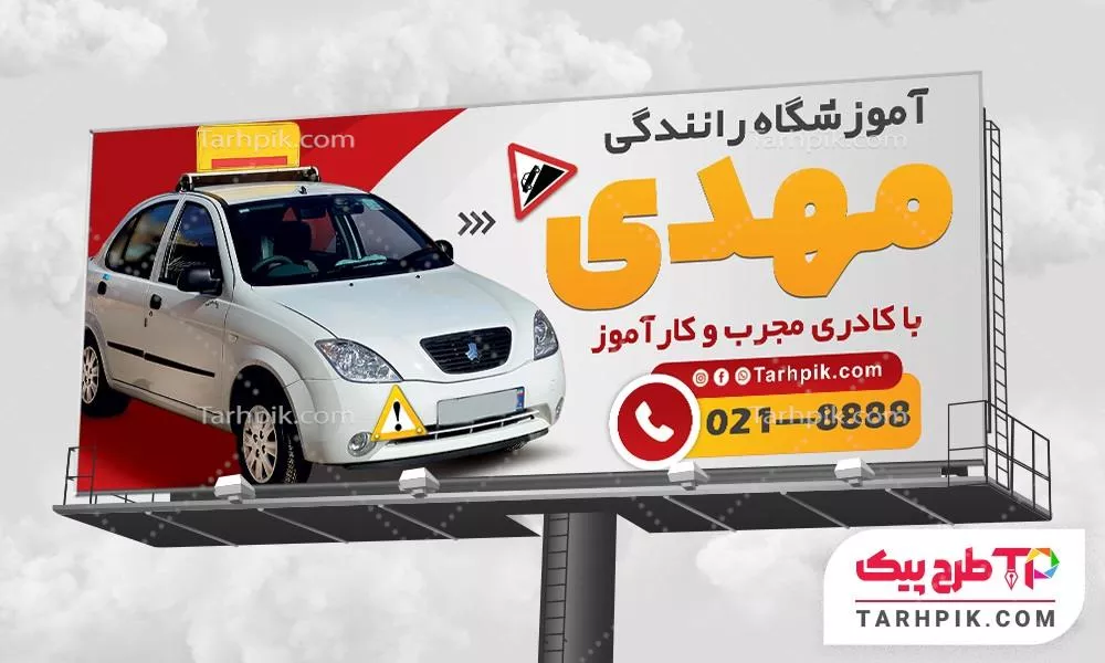 بنر لاکچری آموزشگاه رانندگی با کیفیت بالا