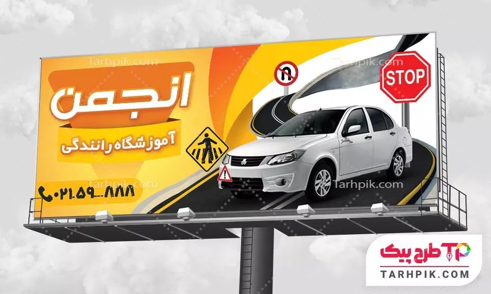 فایل PSD بنر آموزشگاه رانندگی با قابلیت شخصی سازی