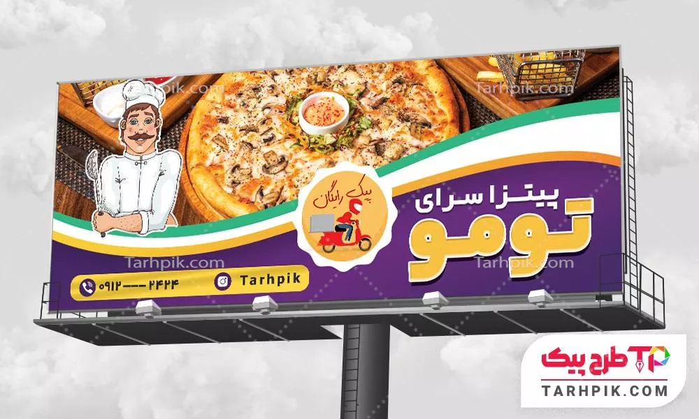 تمپلیت بنر فست فود با کیفیت بالا
