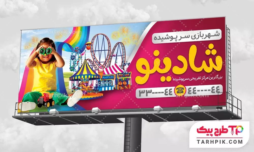 فایل لایه باز PSD بنر شهر بازی با قابلیت ویرایش متن و فونت