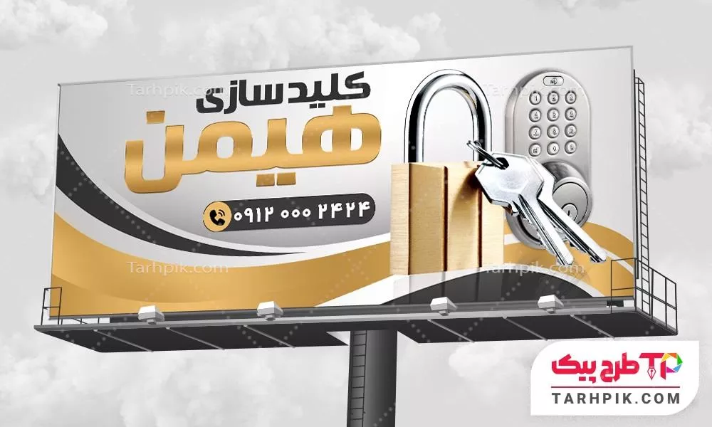 فایل لایه باز PSD بنر کلیدسازی با قابلیت ویرایش المان ها