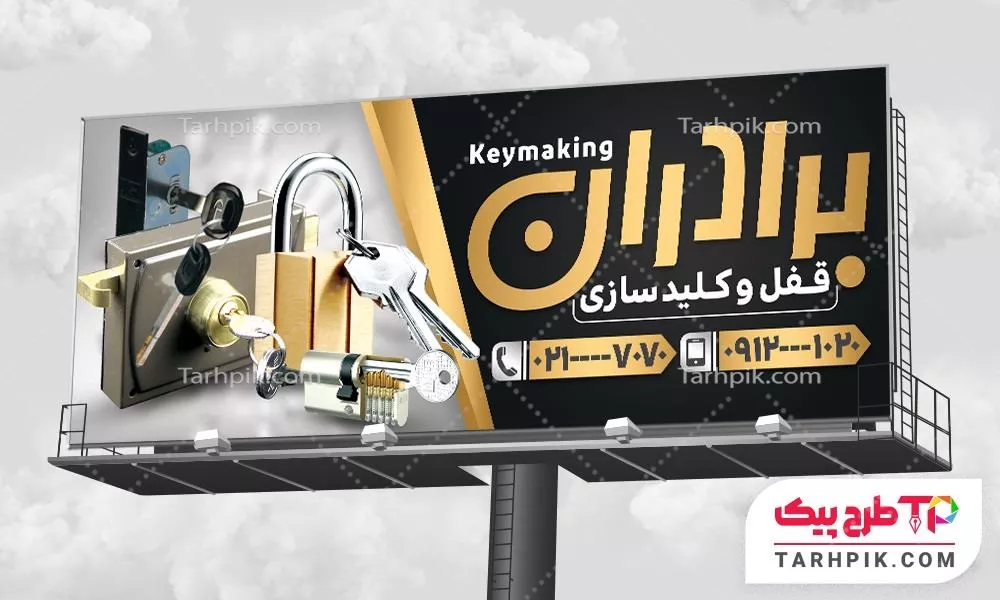 بنر لاکچری قفل و کلید با قابلیت ویرایش متن و فونت