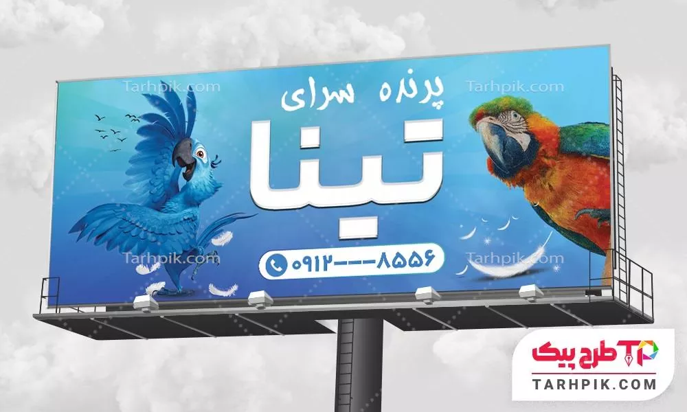 بنر لاکچری پرنده فروشی با قابلیت ویرایش متن و فونت