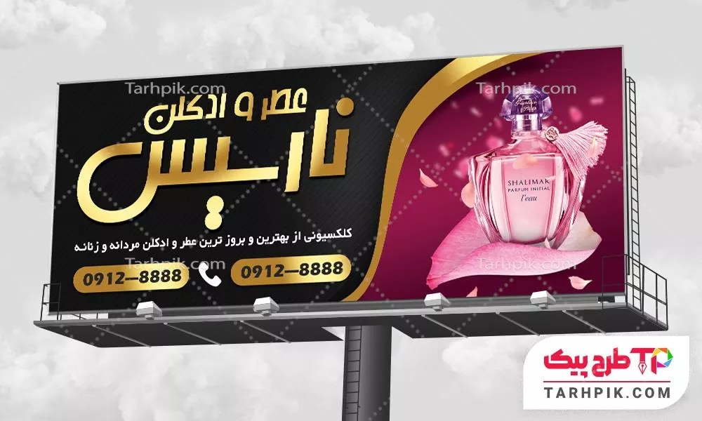 بنر لاکچری عطر و ادکلن با کیفیت بالا