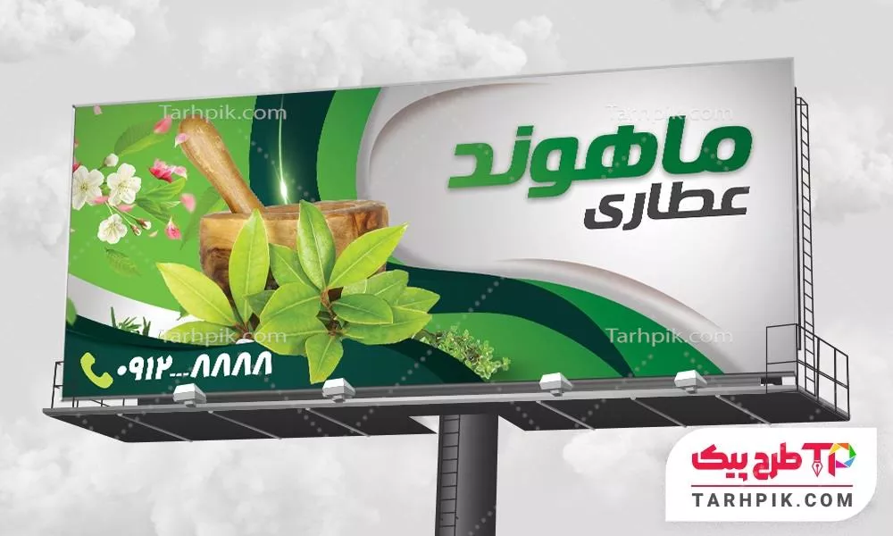 بنر کلاسیک عطاری