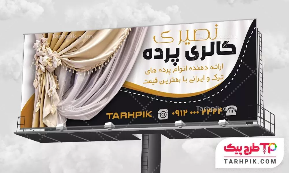 قالب آماده بنر پرده سرا به صورت لایه باز