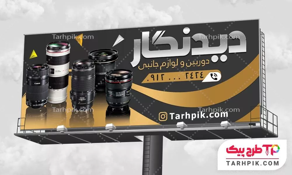 دانلود رایگان بنر تجهیزات عکاسی با قابلیت شخصی سازی