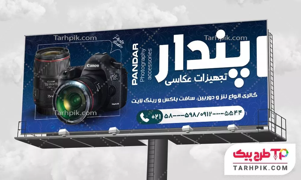 نمونه آماده بنر آتلیه و تجهیزات عکاسی با قابلیت ویرایش المان ها