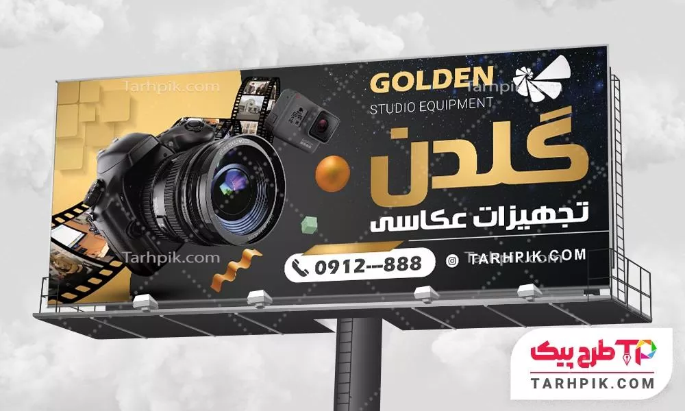 فایل لایه باز PSD بنر آتلیه آماده چاپ