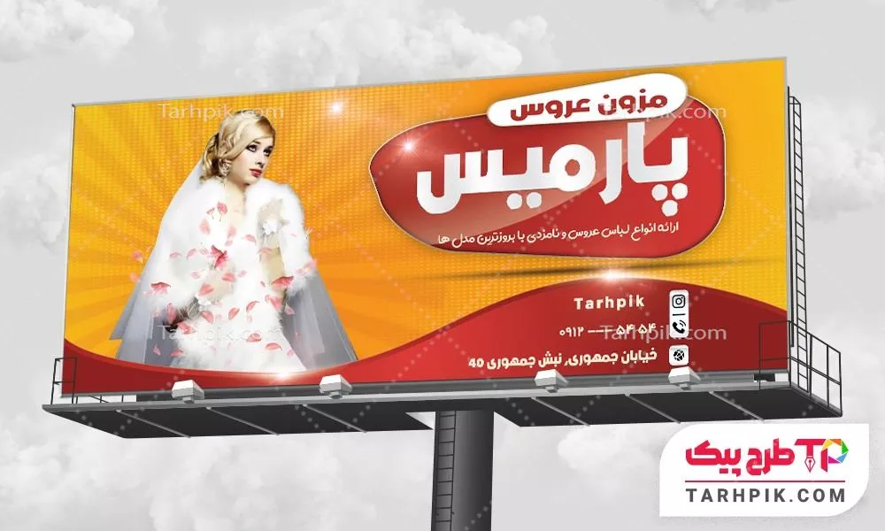 قالب آماده بنر لباس عروس آماده چاپ