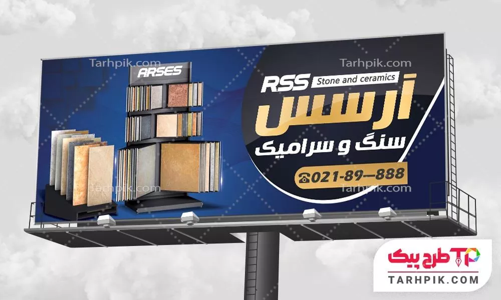 دانلود بنر کاشی و سرامیک با قابلیت ویرایش المان ها