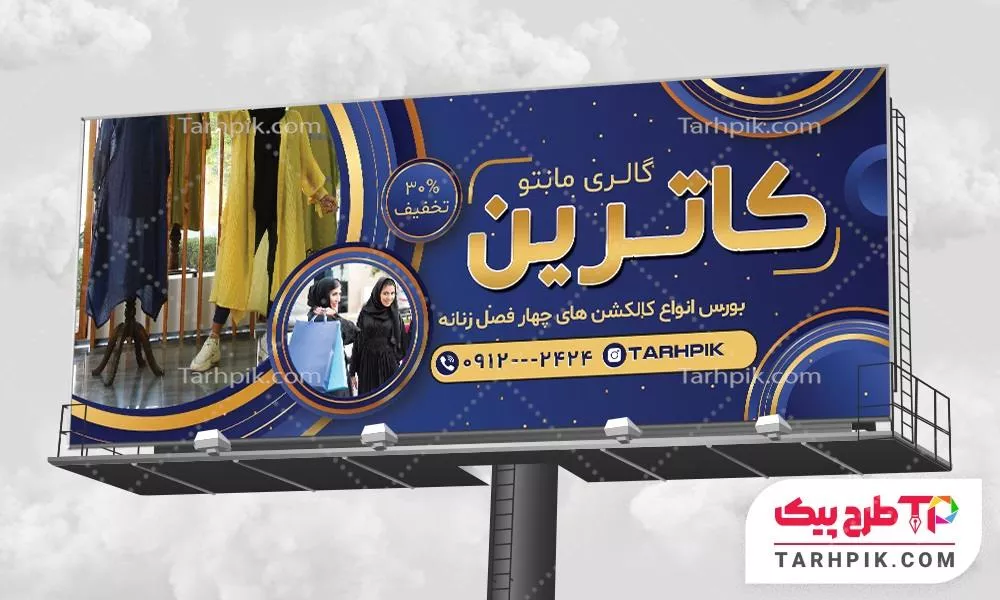 بنر کلاسیک مانتو و پوشاک اداری با کیفیت بالا