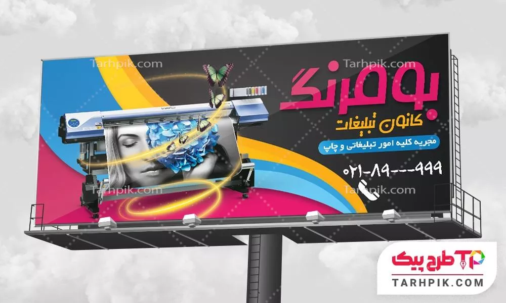بنر طرح حرفه ای کانون تبلیغات با قابلیت ویرایش المان ها