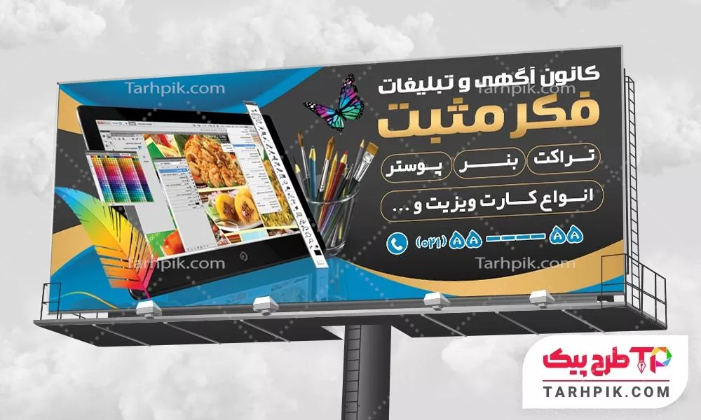 فایل PSD بنر شرکت تبلیغاتی با قابلیت ویرایش متن و فونت