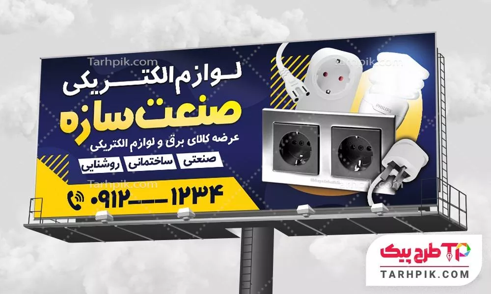 بنر با قابلیت تغییر تجهیزات الکتریکی به صورت لایه باز