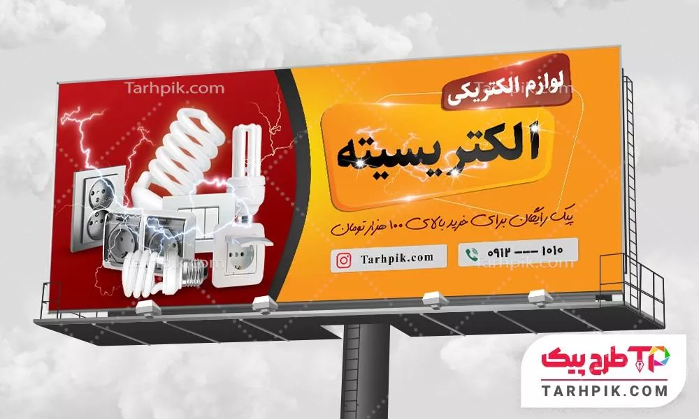 بنر طرح مینیمال برق و لوازم الکتریکی با قابلیت ویرایش المان ها