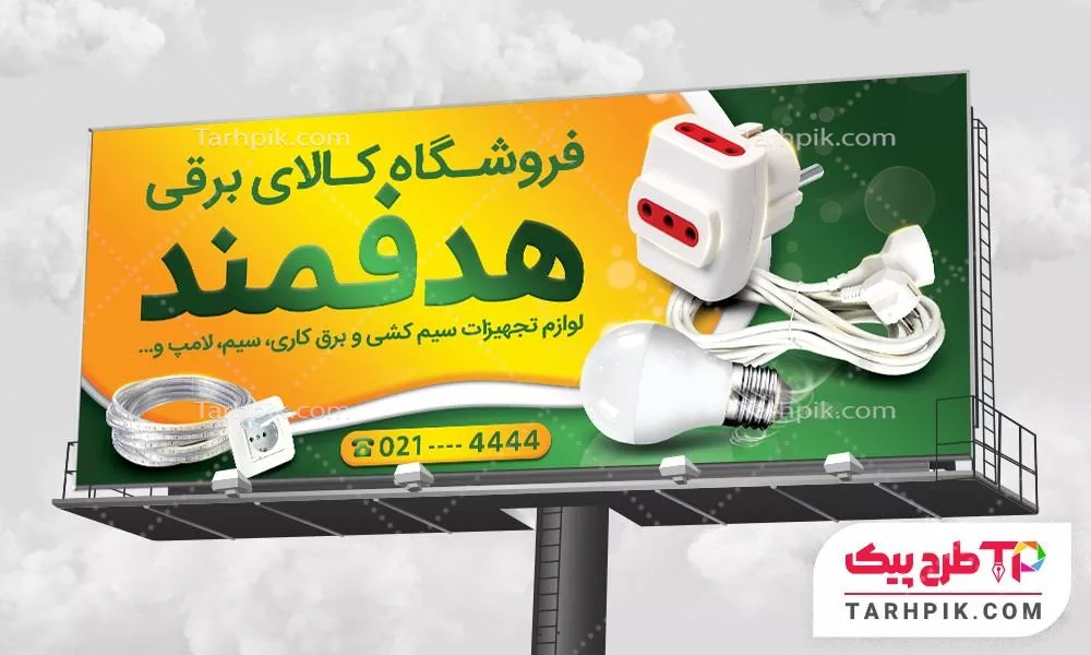 قالب لایه باز بنر کالای الکتریکی به صورت لایه باز