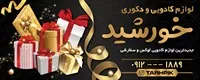 تصویر 2