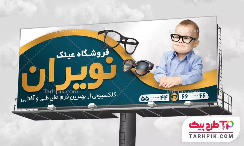 بنر لاکچری عینک فروشی با قابلیت شخصی سازی