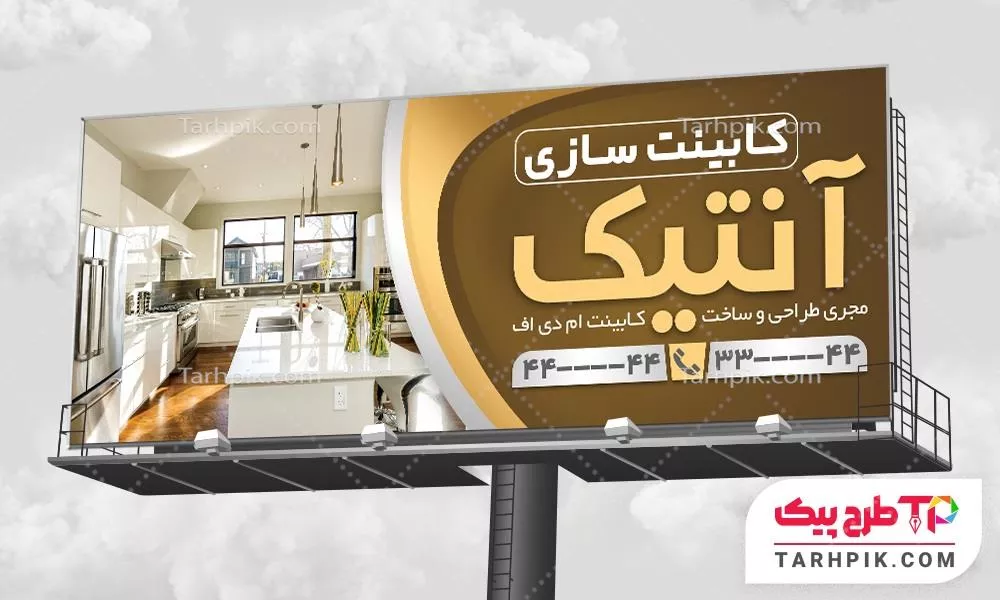 دانلود طرح بنر کابینت سازی به صورت لایه باز