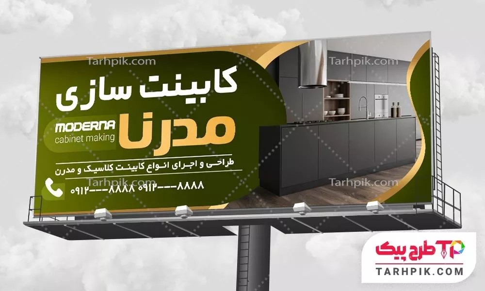 بنر لاکچری کابینت آشپزخانه با قابلیت ویرایش متن و فونت