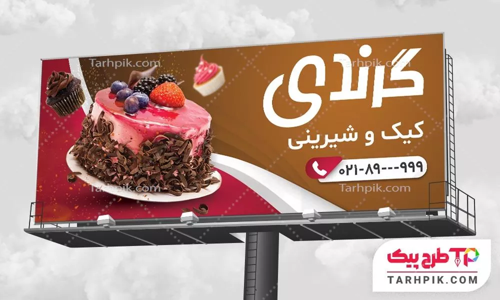 بنر ساده شیرینی سرا